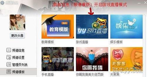 yy直播教学视频,解锁技能提升之道