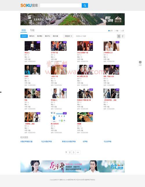架视频网站,揭秘热门视频网站的魅力与影响