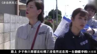 非自然死亡视频,视频背后的真相与警示