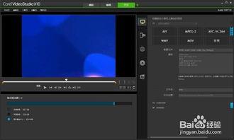 会声会影怎样导出视频,轻松掌握视频生成与输出技巧