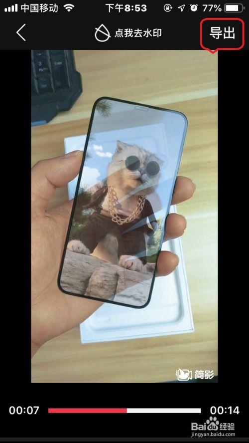 透明手机视频,高清视频带你领略未来科技魅力