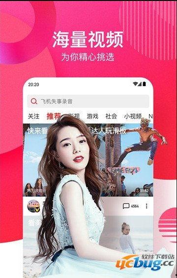 西瓜视频福利,精彩内容等你来享