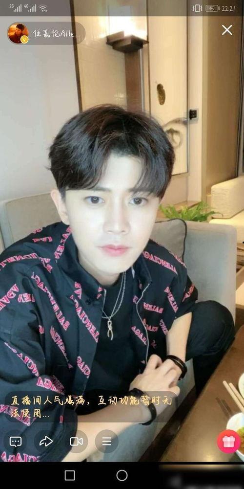 任嘉伦直播视频