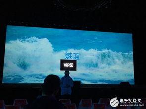 魅族年会视频,科技与梦想的璀璨之夜