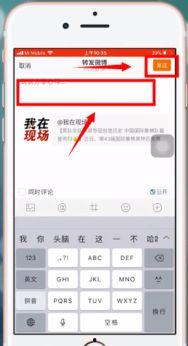 如何转发微博视频,让你的精彩瞬间瞬间传播！