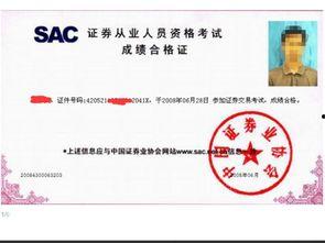 证券从业资格证免费视频,轻松掌握金融知识入门