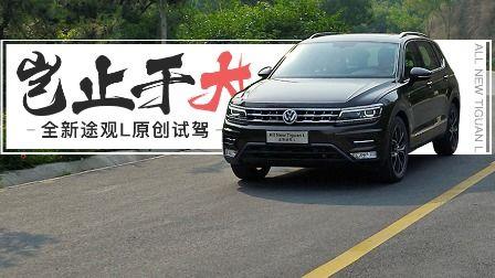 途观l越野视频,驾驭山川，尽享驰骋快感