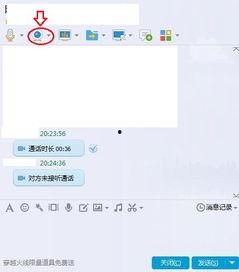 电脑视频通话软件,便捷沟通新体验